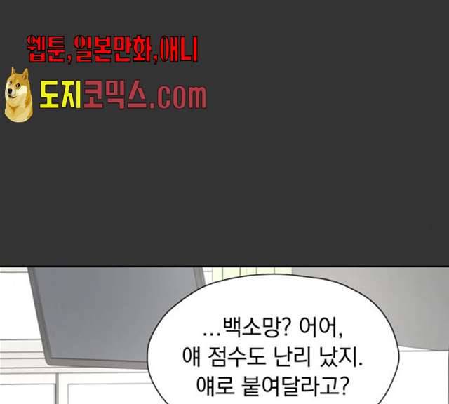 결혼까지 망상했어! 30화 15