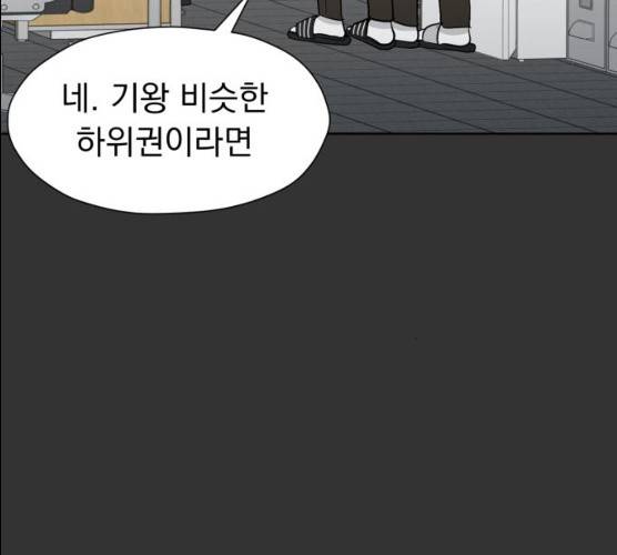 결혼까지 망상했어! 30화 17
