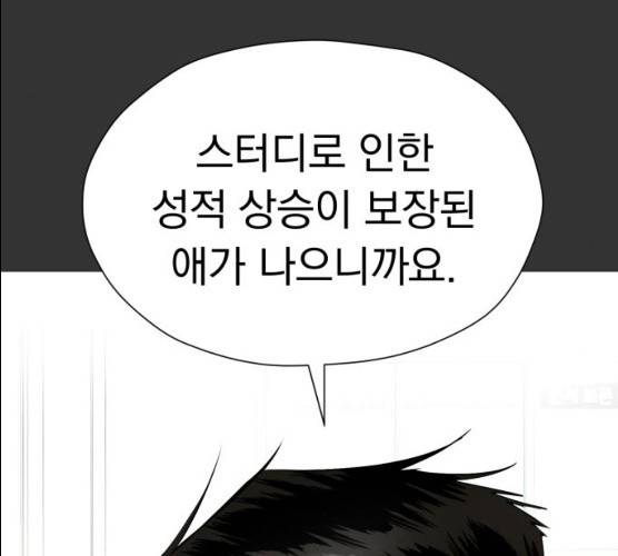 결혼까지 망상했어! 30화 18