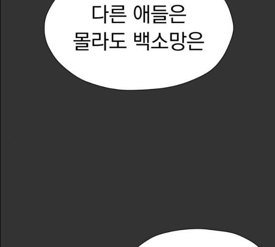결혼까지 망상했어! 30화 21