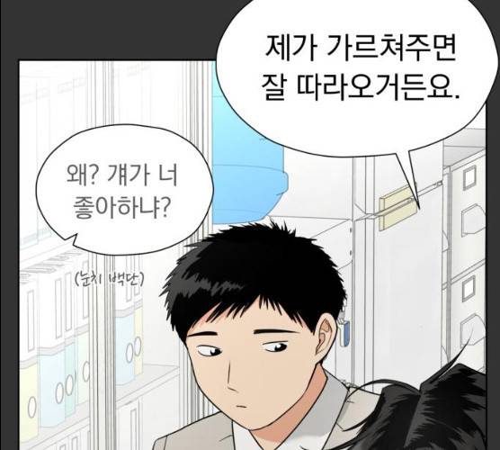 결혼까지 망상했어! 30화 22