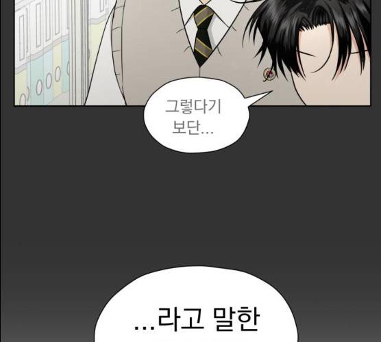 결혼까지 망상했어! 30화 23