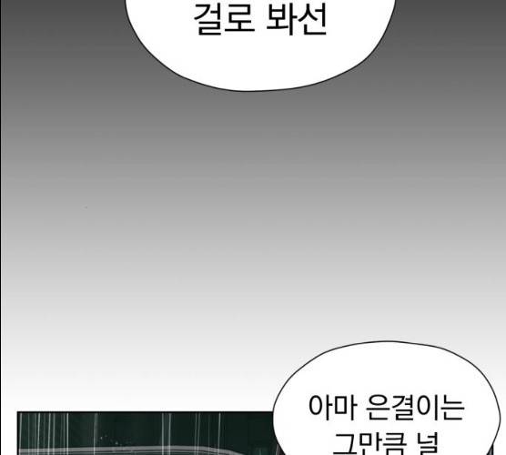 결혼까지 망상했어! 30화 24