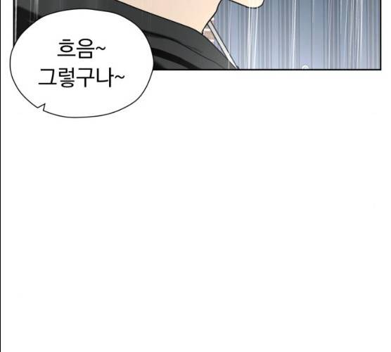 결혼까지 망상했어! 30화 26