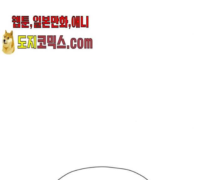 결혼까지 망상했어! 30화 29