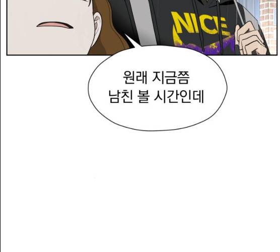결혼까지 망상했어! 30화 31