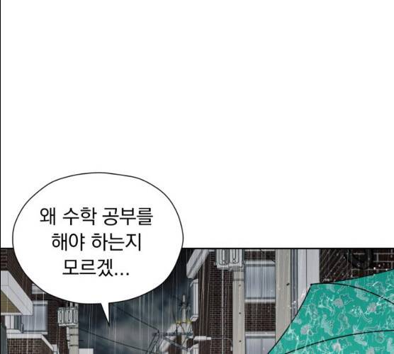 결혼까지 망상했어! 30화 32