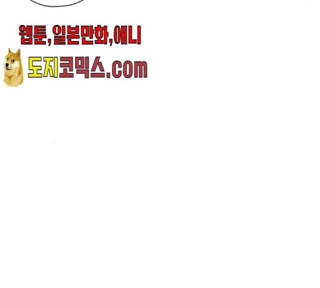 결혼까지 망상했어! 30화 37