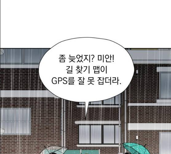 결혼까지 망상했어! 30화 38