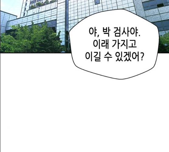 판사 이한영 34화 2