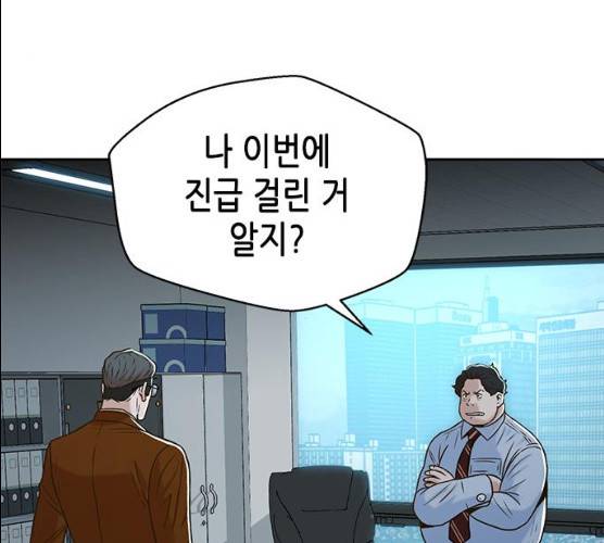 판사 이한영 34화 3
