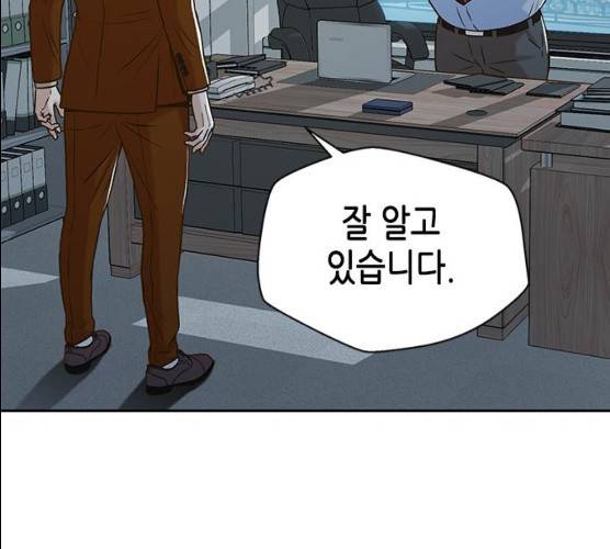 판사 이한영 34화 4