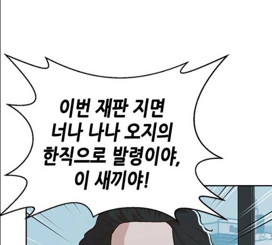 판사 이한영 34화 5