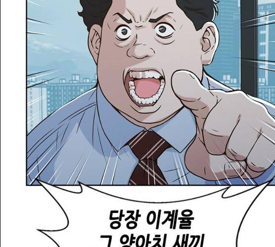 판사 이한영 34화 6