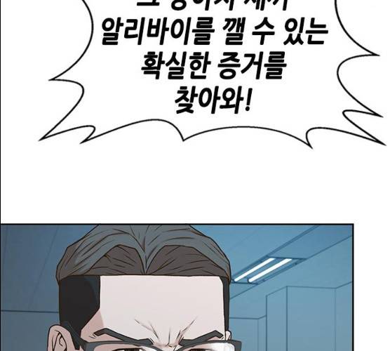 판사 이한영 34화 7