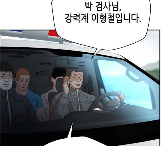 판사 이한영 34화 14