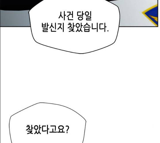 판사 이한영 34화 15