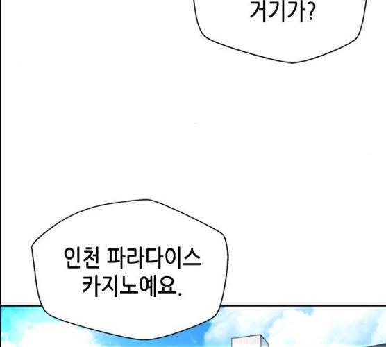 판사 이한영 34화 17