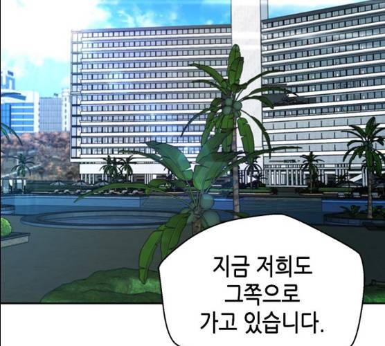 판사 이한영 34화 18