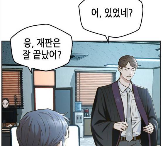 판사 이한영 34화 24
