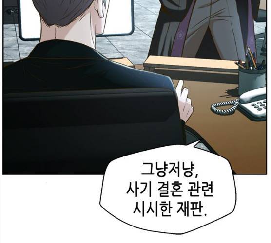 판사 이한영 34화 25