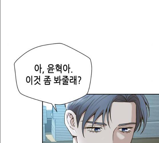 판사 이한영 34화 26