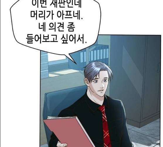 판사 이한영 34화 30
