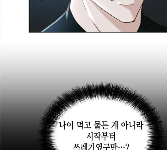 판사 이한영 34화 40