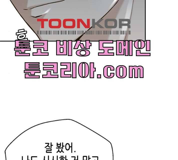 판사 이한영 34화 44