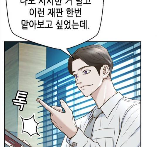 판사 이한영 34화 45