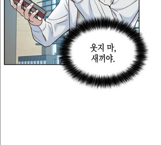 판사 이한영 34화 46
