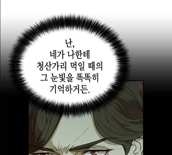 판사 이한영 34화 47