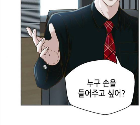 판사 이한영 34화 50