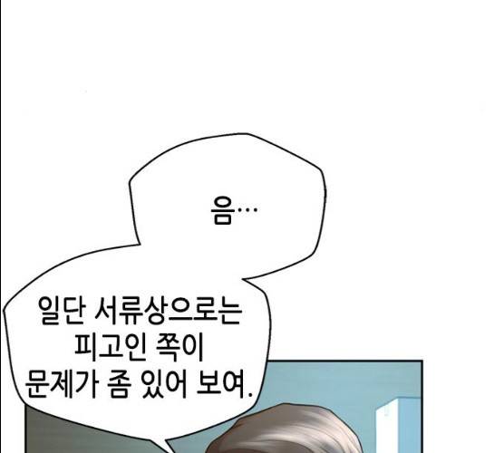 판사 이한영 34화 51