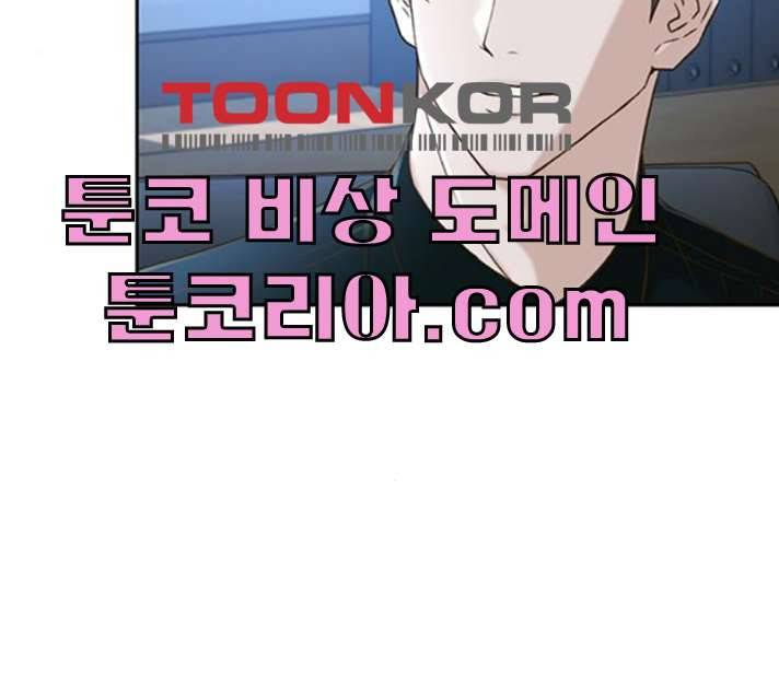 판사 이한영 34화 54
