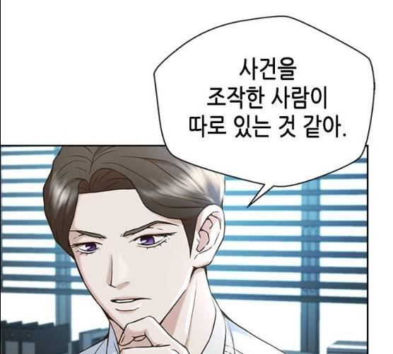 판사 이한영 34화 55