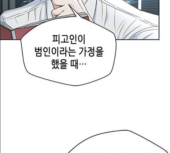 판사 이한영 34화 56