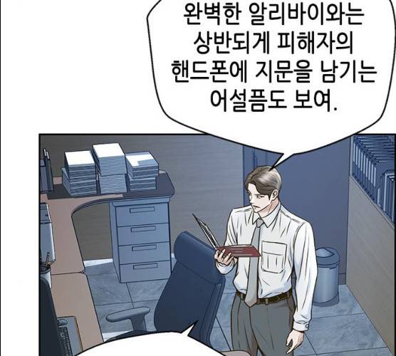 판사 이한영 34화 57