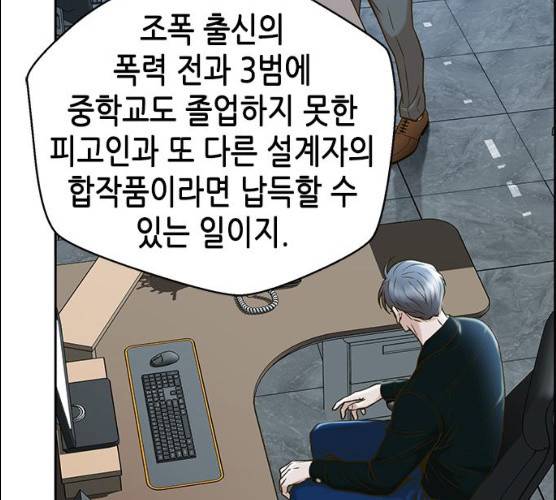 판사 이한영 34화 58