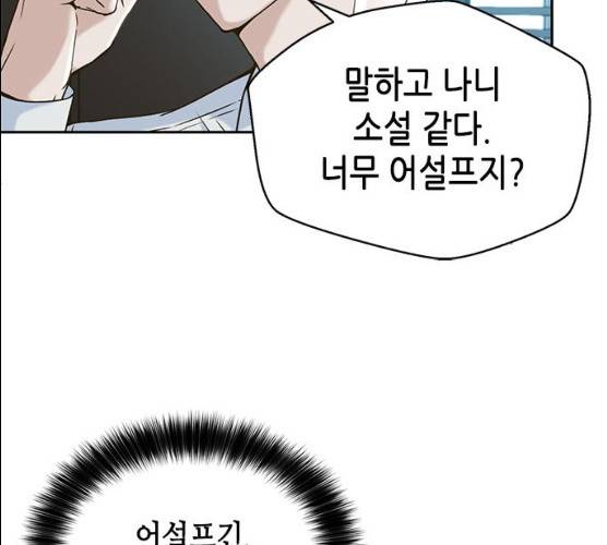 판사 이한영 34화 62