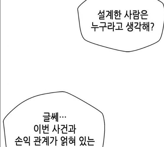 판사 이한영 34화 64