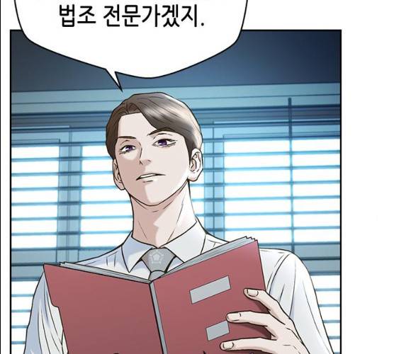 판사 이한영 34화 65