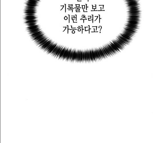 판사 이한영 34화 69