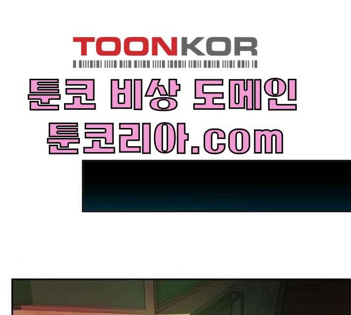 판사 이한영 34화 70