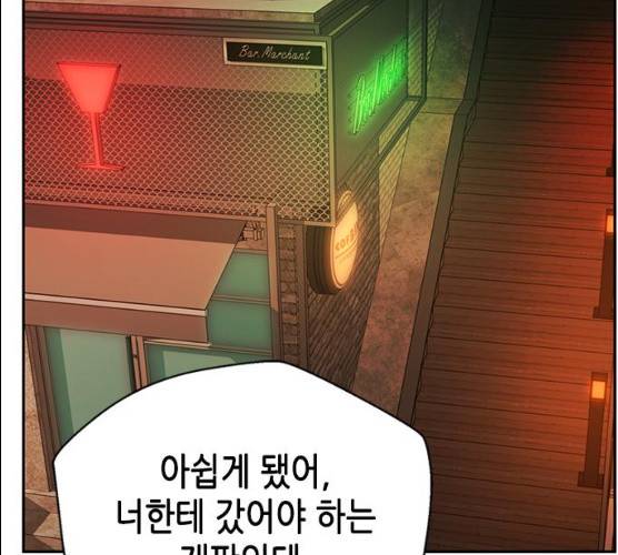 판사 이한영 34화 71
