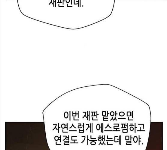 판사 이한영 34화 72