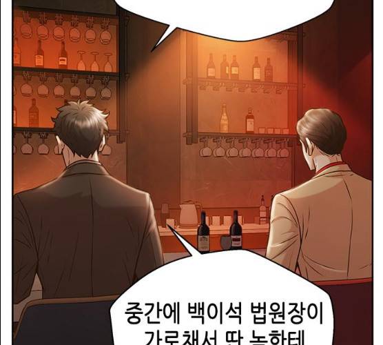 판사 이한영 34화 73