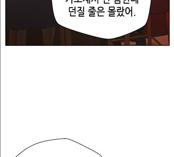 판사 이한영 34화 74