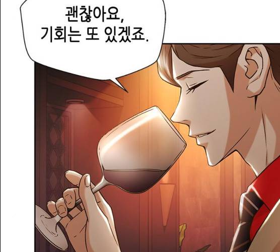 판사 이한영 34화 75