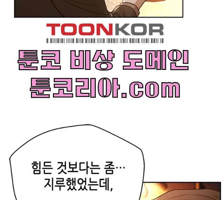 판사 이한영 34화 78